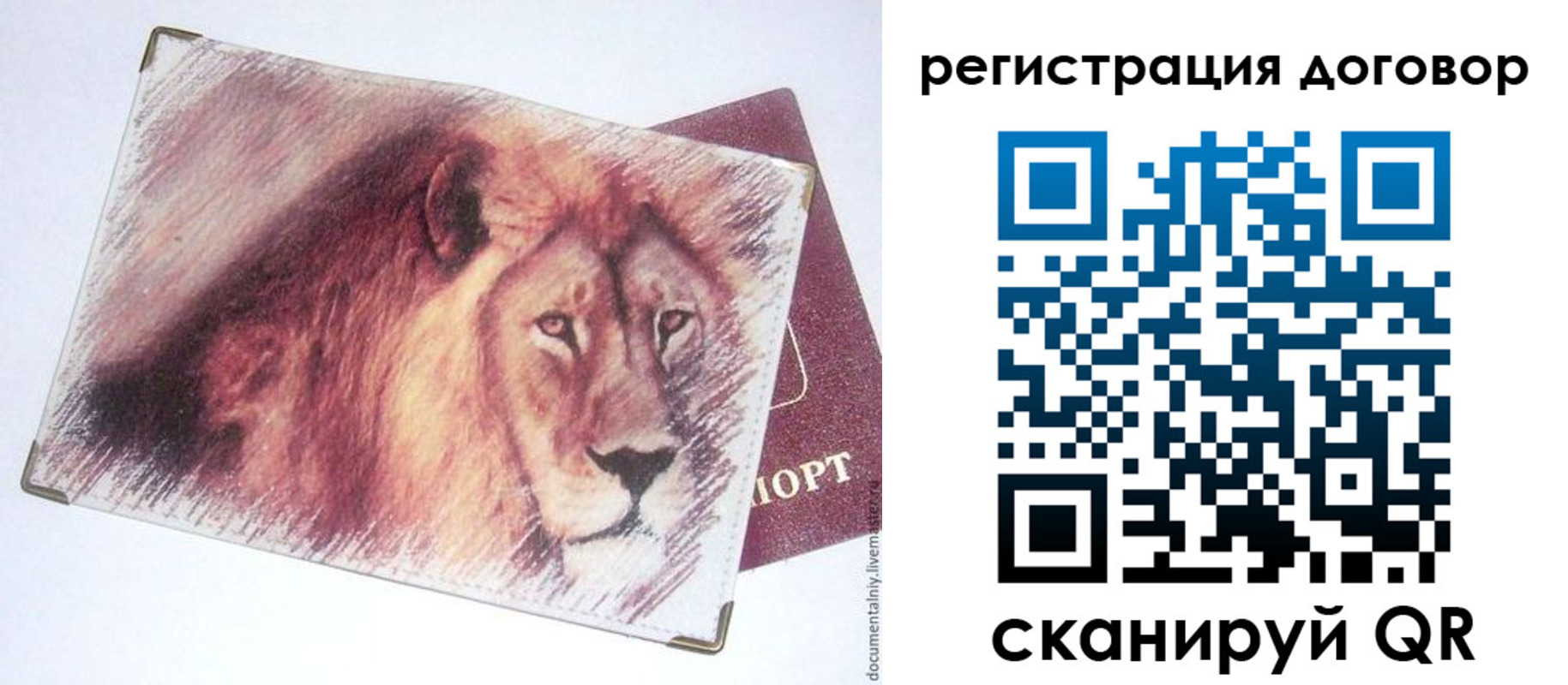 временная регистрация в квартире в Славгороде