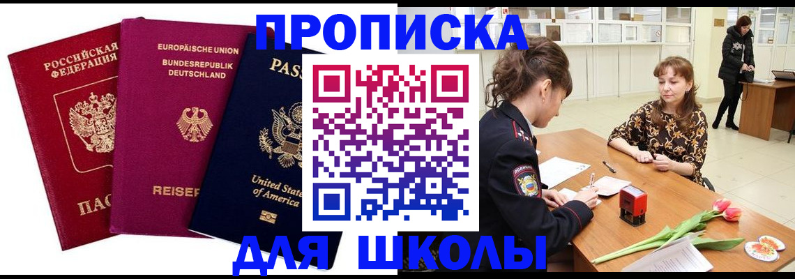 временная регистрация в Славгороде